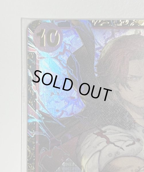 画像2: (未開封)シャンクス(チャンピオンシップ版)【SR】《赤》{OP09-004} (2)