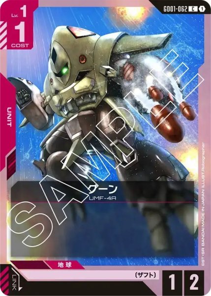 画像1: 【C】グーン(GD01-062) (1)