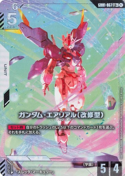 画像1: 【パラレル】ガンダムエアリアル（改修型）(GD01-067) (1)