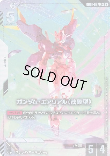 画像1: 【パラレル】ガンダムエアリアル（改修型）(GD01-067) (1)