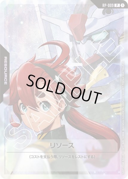 画像1: リソース(スレッタ&ガンダム・エアリアル)(RP-009) (1)
