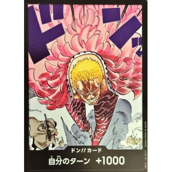 画像1: ドン!!カード(走るドフラミンゴ)【-】《ドン!!》{-} (1)