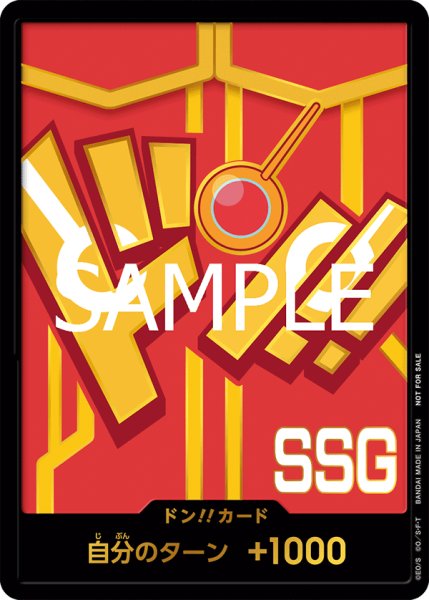 画像1: ドン!!カード(SSG/エッグヘッド衣装)【-】《ドン!》{-} (1)