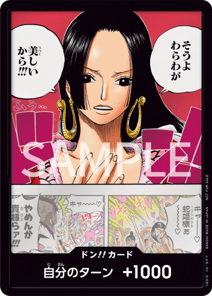 画像1: ドン!!カード(そうよわらわが美しいから!!!)【-】《ドン!》{-} (1)