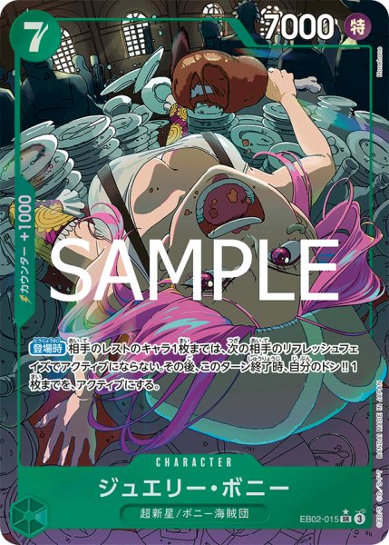 画像1: ジュエリーボニー【パラレル】《緑》{EB02-015} (1)