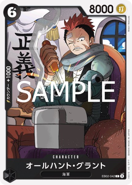 画像1: オールハントグラント【C】《黒》{EB02-042} (1)