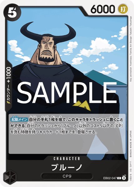 画像1: ブルーノ【C】《黒》{EB02-047} (1)