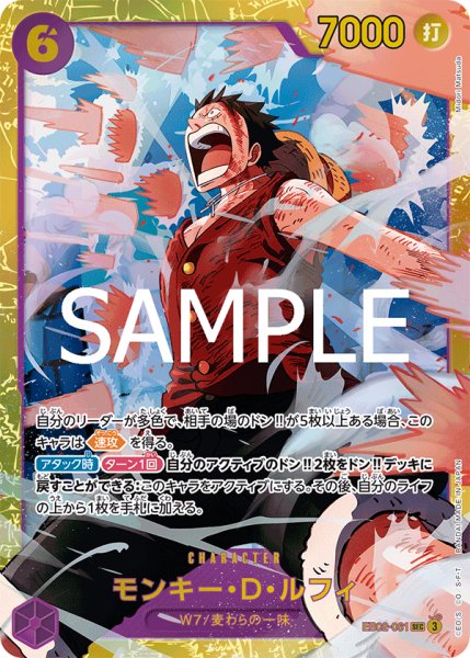 画像1: モンキーDルフィ【SEC】《紫》{EB02-061} (1)