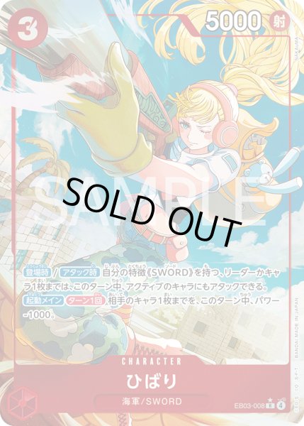 画像1: ひばり【パラレル】《赤》{EB03-008} (1)