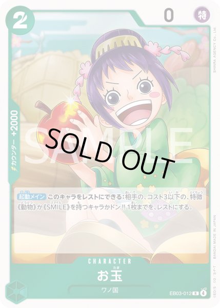 画像1: お玉【R】《緑》{EB03-012} (1)