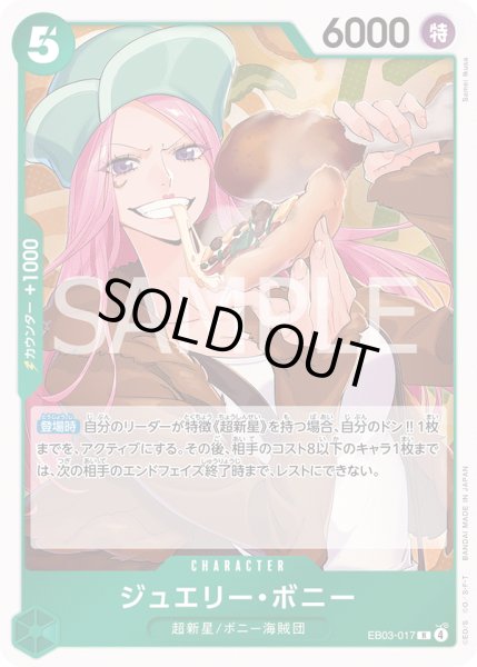 画像1: ジュエリー・ボニー【R】《緑》{EB03-017} (1)