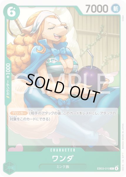 画像1: ワンダ【C】《緑》{EB03-019} (1)