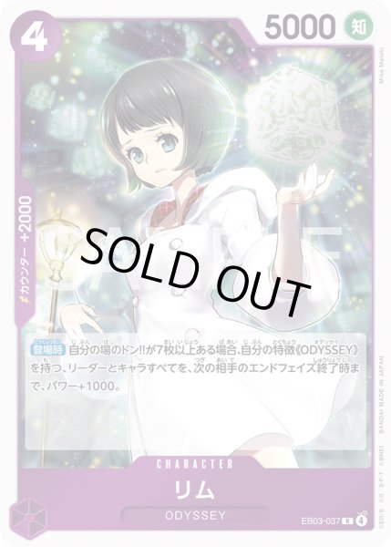 画像1: リム【R】《紫》{EB03-037} (1)