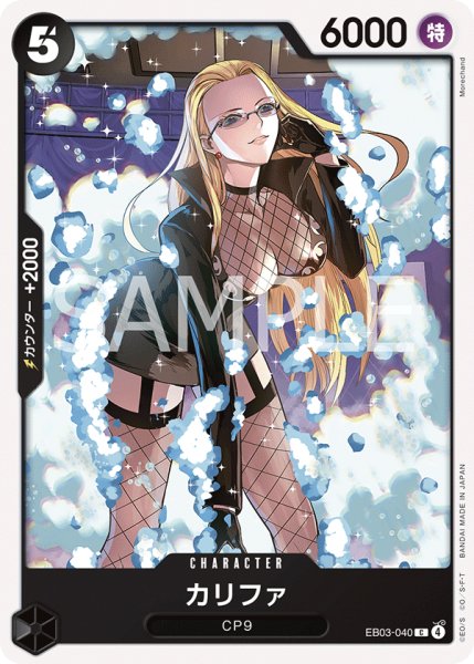 画像1: カリファ【C】《黒》{EB03-040} (1)