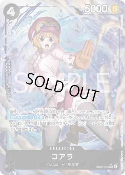 画像1: コアラ【パラレル】《黒》{EB03-042} (1)