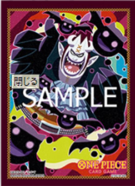 画像1: オフィシャルカードスリーブ8 ゲッコー・モリア【-】《-》{-} (1)