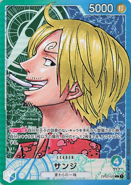 画像1: サンジ【パラレル】《青,緑》{OP02-026} (1)