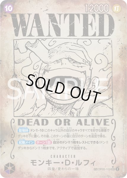 画像1: (WANTED)モンキーDルフィ【SP】《紫》{OP05-119} (1)