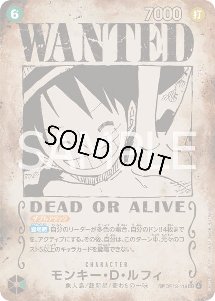 画像1: (WANTED)モンキーDルフィ【SEC】《緑》{OP13-118} (1)