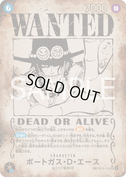 画像1: (WANTED)ポートガスDエース【SEC】《青》{OP13-119} (1)