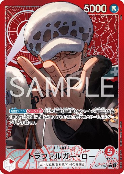 画像1: トラファルガーロー【パラレル】《赤》{OP14-001} (1)