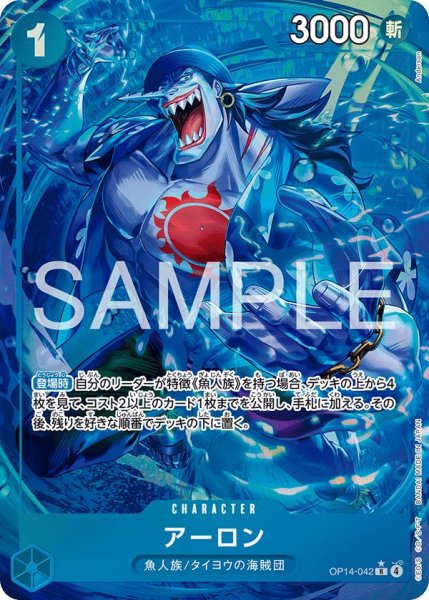 画像1: アーロン【パラレル】《青》{OP14-042} (1)