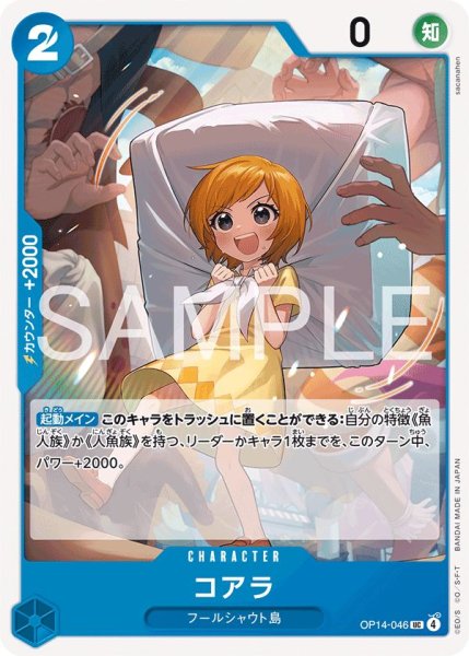 画像1: コアラ【UC】《青》{OP14-046} (1)
