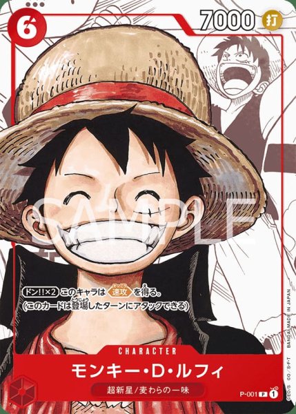 画像1: モンキーDルフィ(25周年エディション版)【P】《赤》{P-001} (1)