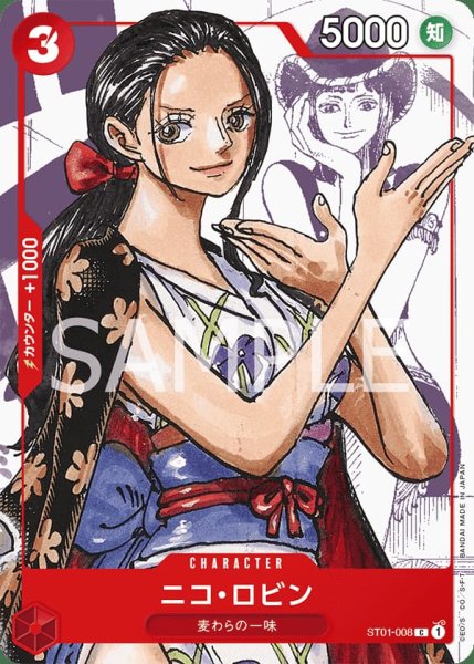 画像1: ニコロビン(25周年エディション版)【C】《赤》{ST01-008} (1)