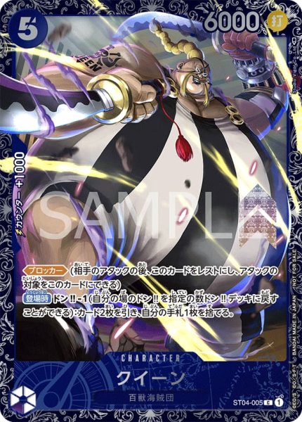 画像1: クイーン(フラッグシップバトル版)【C】《紫》{ST04-005} (1)