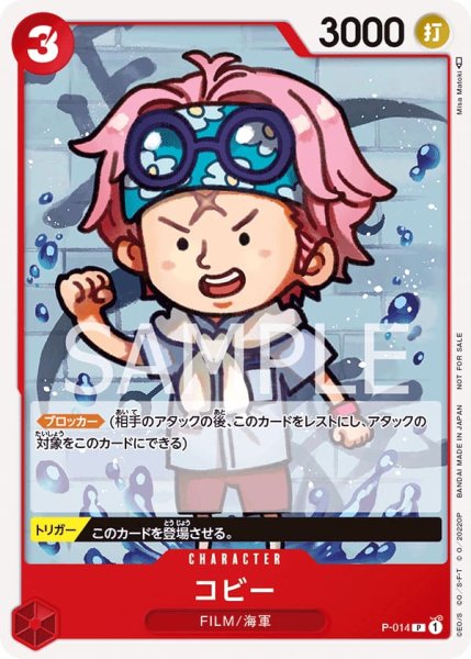 画像1: コビー【P】《赤》{P-014} (1)