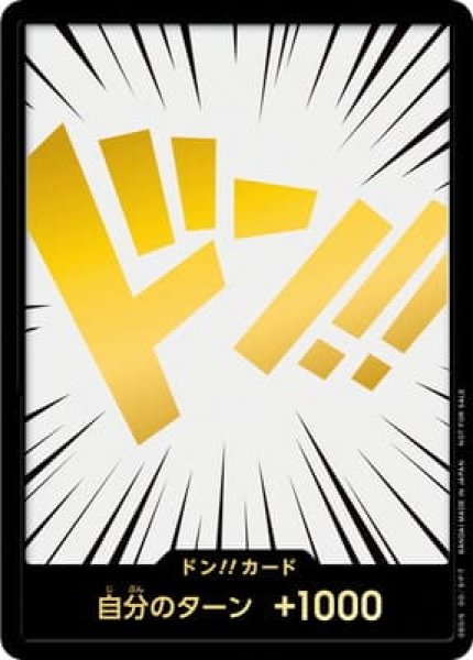 画像1: ドン!!カード(金文字)【-】《ドン!》{-} (1)