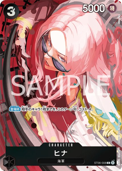 画像1: ヒナ(ベストセレクションvol.2版)【C】《黒》{ST06-008} (1)
