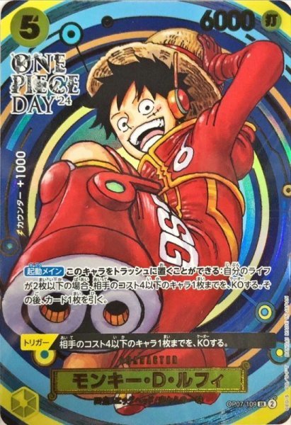 画像1: モンキーDルフィ(ONEPIECEDAY版)【SR】《黄》{OP07-109} (1)