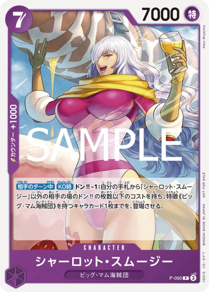 画像1: シャーロットスムージー【P】《紫》{P-090} (1)
