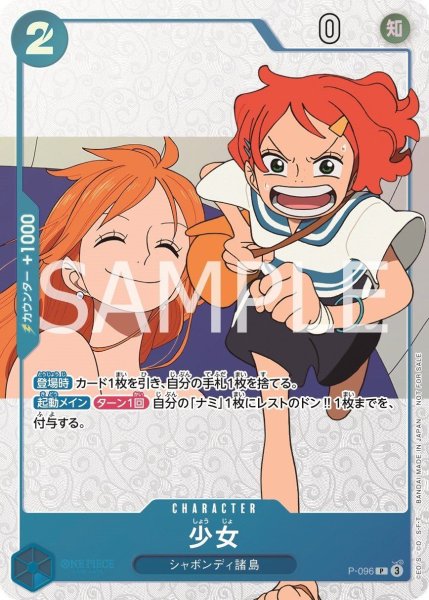 画像1: 少女【P】《青》{P-096} (1)