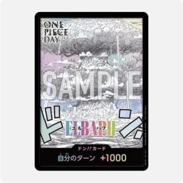 画像1: (未開封)ドン!!カード(エルバフ)【-】《ドン!》{-} (1)