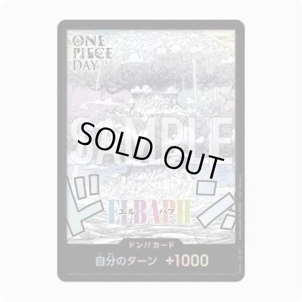 画像1: (未開封)ドン!!カード(エルバフ)【-】《ドン!》{-} (1)