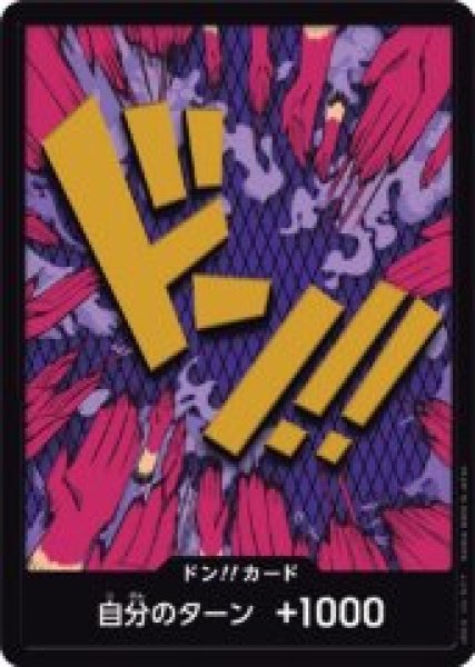 画像1: ドン!!カード(イワンコフ)(ホイル)【-】《ドン!!》{-} (1)