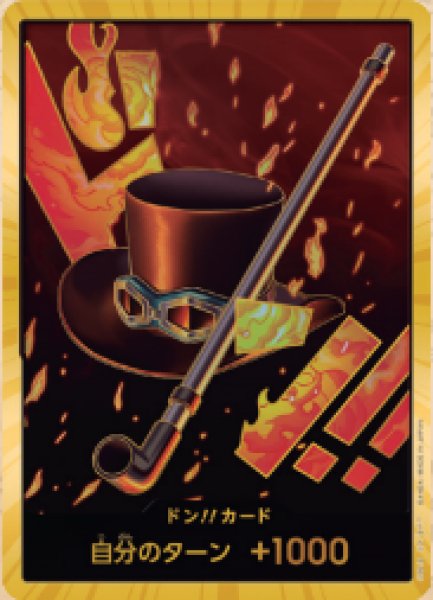 画像1: ドン!!カード(サボ)(金枠)【-】《ドン!!》{-} (1)