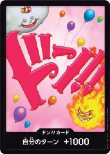 画像1: ドン!!カード(リンリン)(ホイル)【-】《ドン!!》{-} (1)