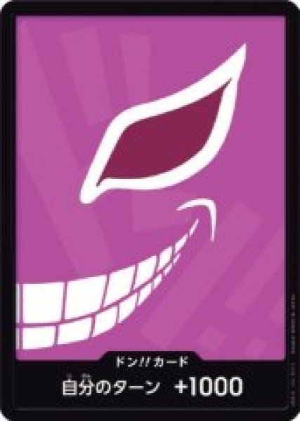 画像1: ドン!!カード(ドフラミンゴ)(ホイル)【-】《ドン!!》{-} (1)