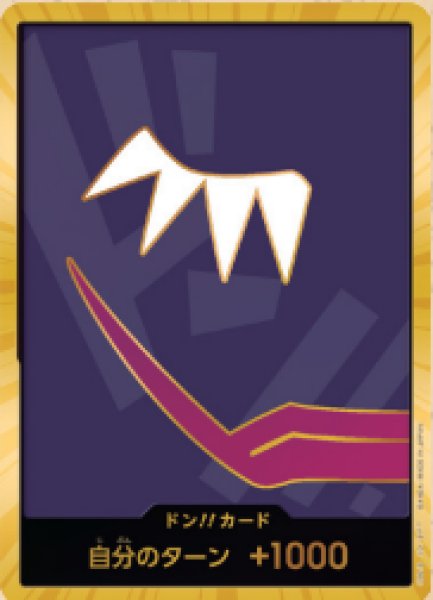 画像1: ドン!!カード(ロシナンテ)(金枠)【-】《ドン!!》{-} (1)