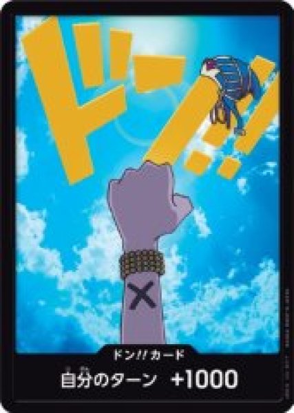 画像1: ドン!!カード(ビビ)(ホイル)【-】《ドン!!》{-} (1)