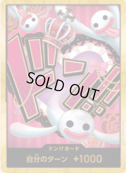画像1: ドン!!カード(ペローナ)(金枠)【-】《ドン!!》{-} (1)