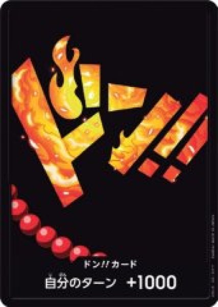 画像1: ドン!!カード(エース)(ホイル)【-】《ドン!!》{-} (1)