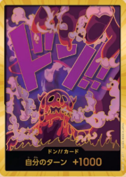 画像1: ドン!!カード(マゼラン)(金枠)【-】《ドン!!》{-} (1)