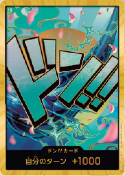 画像1: ドン!!カード(ヤマト)(金枠)【-】《ドン!!》{-} (1)