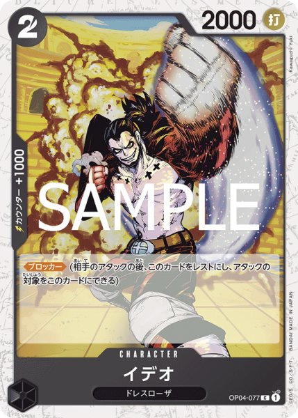 画像1: イデオ(PRB02Foil)【C】《黒》｛OP04-077｝ (1)