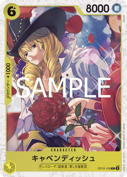 画像1: キャベンディッシュ(PRB02Foil)【C】《黄》｛OP10-105｝ (1)